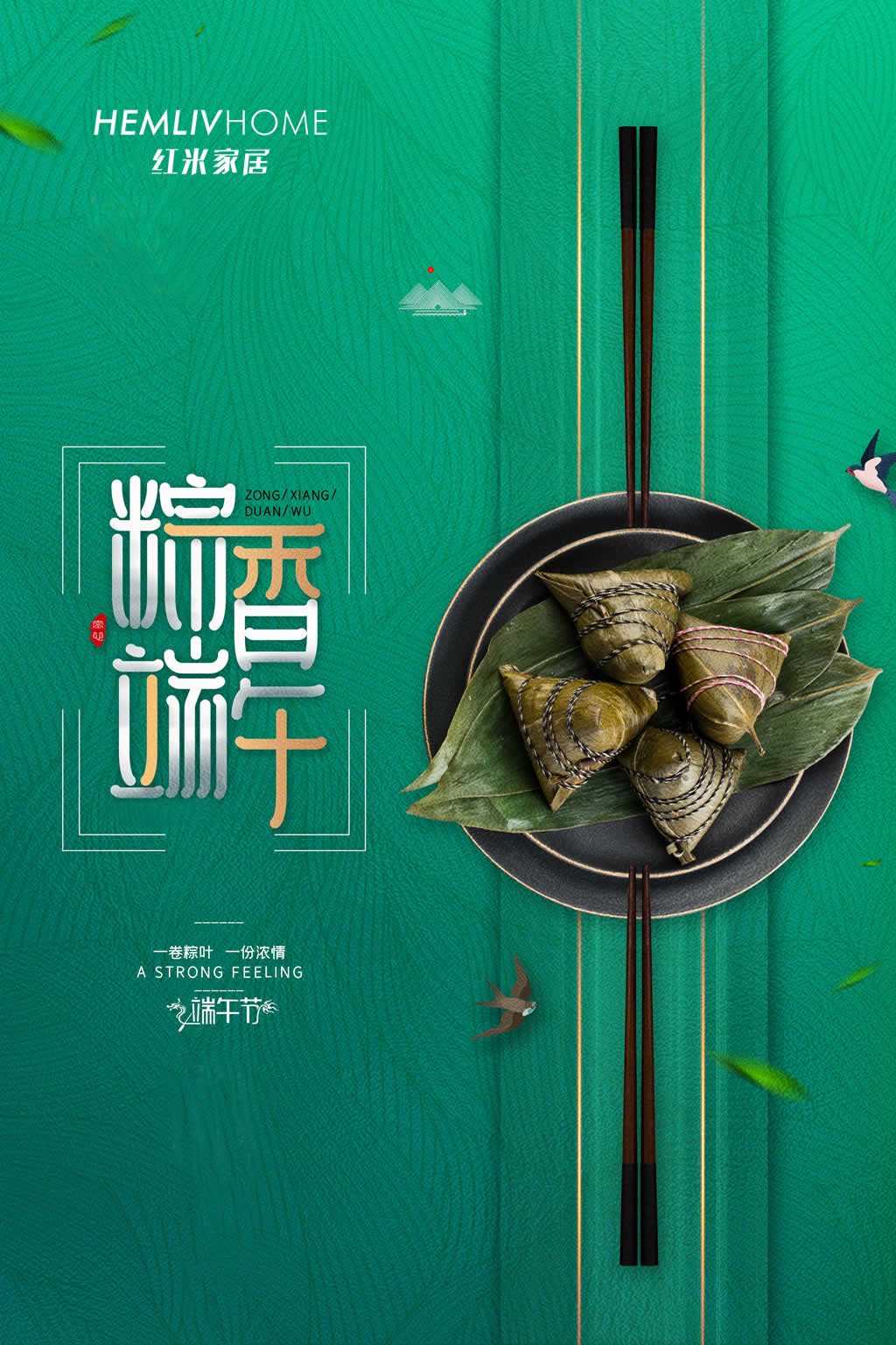 端午2